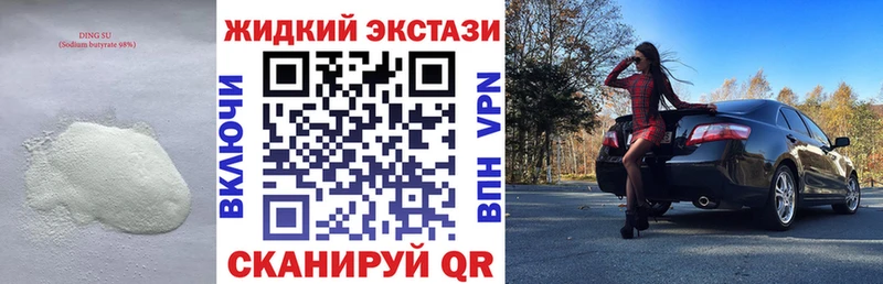 БУТИРАТ оксибутират  купить закладку  Онега 