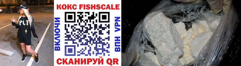 Cocaine Fish Scale  Онега 