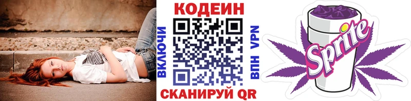 Codein Purple Drank  наркотики  Онега 