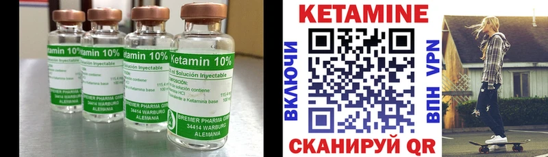 где найти   Онега  КЕТАМИН ketamine 
